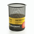 Органайзер BRAUBERG Germanium, металлическая сетка, чёрный - Фото 2