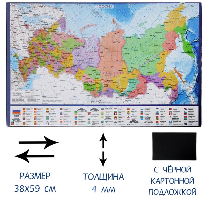 Покрытие настольное 38 × 59 см, Calligrata, "Карта России" - Фото 1