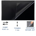 Настольное покрытие Calligrata, 48×65 см, черное, с прозрачным клапаном - Фото 1