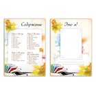 Портфолио школьника BRAUBERG, 32 листа, "Моё портфолио" - Фото 2