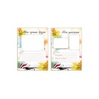 Портфолио школьника BRAUBERG, 32 листа, "Моё портфолио" - Фото 13