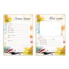 Портфолио школьника BRAUBERG, 32 листа, "Моё портфолио" - Фото 3