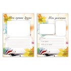 Портфолио школьника BRAUBERG, 32 листа, "Моё портфолио" - Фото 5