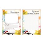 Портфолио школьника BRAUBERG, 32 листа, "Моё портфолио" - Фото 7