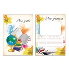 Портфолио школьника BRAUBERG, 32 листа, "Моё портфолио" - Фото 8