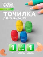 Точилка Brauberg. Diamond, с контейнером, МИКС - Фото 1