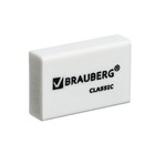 Ластик BRAUBERG, белый, в картонном дисплее, 26 х 17 х 7 мм - фото 318630333