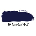 Краска акриловая художественная туба 75 мл, BRAUBERG "Голубая ФЦ" - Фото 2