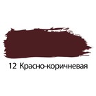 Краска акриловая художественная туба 75 мл, BRAUBERG "Красно-коричневая" 3342451 - фото 13659777