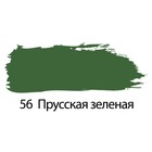 Краска акриловая художественная туба 75 мл, BRAUBERG "Прусская зелёная" 3342460 - фото 913653