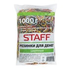 Банковская резинка 60 мм, 1000 г STAFF, каучук, микс - Фото 1