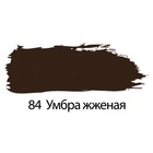 Краска акриловая художественная туба 75 мл, BRAUBERG "Умбра жжёная" - Фото 2