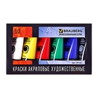 Краска акриловая в тубе, набор 6 цветов х 75 мл, BRAUBERG ART CLASSIC, профессиональная серия, 191121 3342505 - фото 13967250