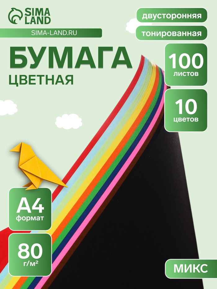 Бумага цветная двухсторонняя А4, 100 листов, 10 цветов, BRAUBERG Kids series, тонированная - Фото 1