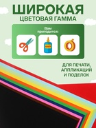 Бумага цветная двухсторонняя А4, 100 листов, 10 цветов, BRAUBERG Kids series, тонированная - Фото 2