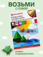 Бумага цветная двухсторонняя А4, 100 листов, 10 цветов, BRAUBERG Kids series, тонированная - Фото 3