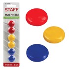 Набор магнитов для доски 6 штук, 20мм STAFF, в блистере, микс - Фото 1