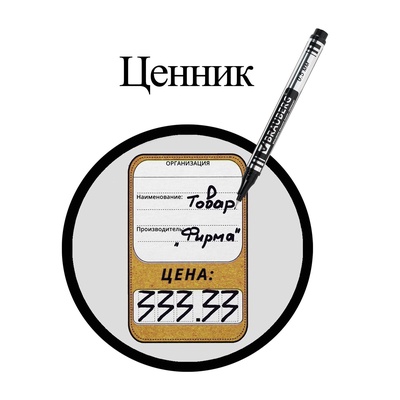 Маркер перманентный Brauberg. Jet, чёрный, узел 0.5 мм