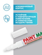 Маркер-краска (лаковый) 2.0 мм BRAUBERG, металлический корпус, белая нитро-основа - Фото 9