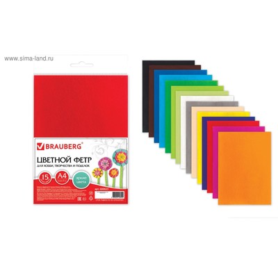 Фетр А4 BRAUBERG, 15 листов, 15 цветов