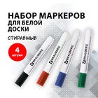 Набор маркеров для доски 4 цвета, 5.0 мм, BRAUBERG - Фото 10