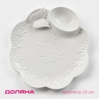 Блюдо Доляна «Бабочка», d=25 см, с соусником, керамика, белое - Фото 1