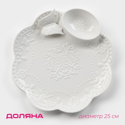 Блюдо Доляна «Бабочка», d=25 см, с соусником, керамика, белое