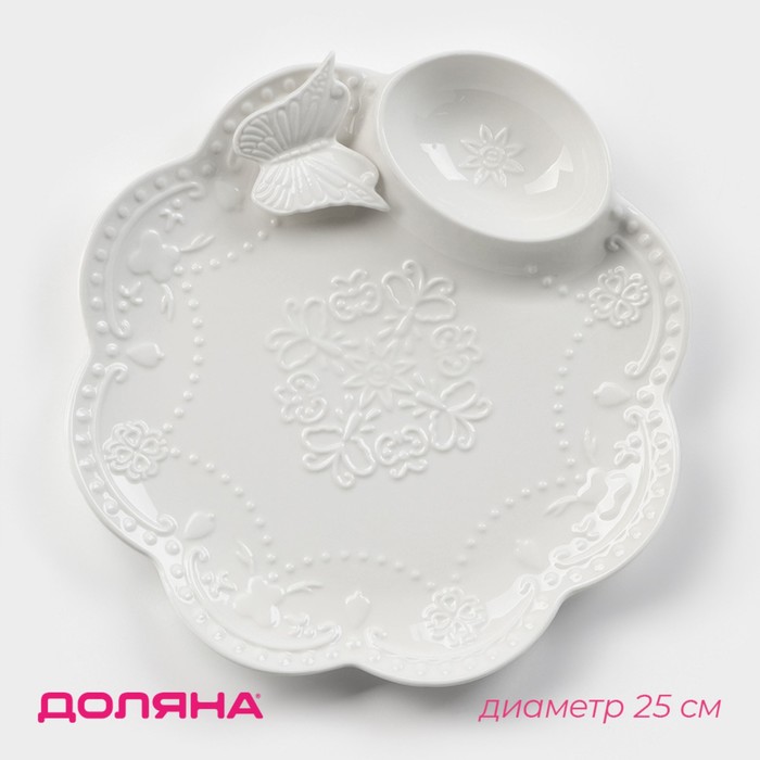 Блюдо Доляна «Бабочка», d=25 см, с соусником, керамика, белое - Фото 1