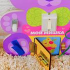 Бизиборд «Мой мишка», 30х40 см - Фото 4