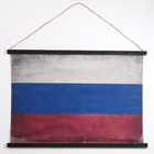 Панно подвесное «Флаг России», состаренный, прямоугольное, 94х66 см - Фото 1