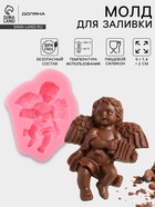 Молд для заливки Доляна «Ангел с гармошкой», силикон, 9×7.4×2 см, розовый - Фото 1