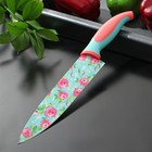 Нож кухонный с антиналипающим покрытием Доляна «Цветочки», лезвие 20 см - Фото 1