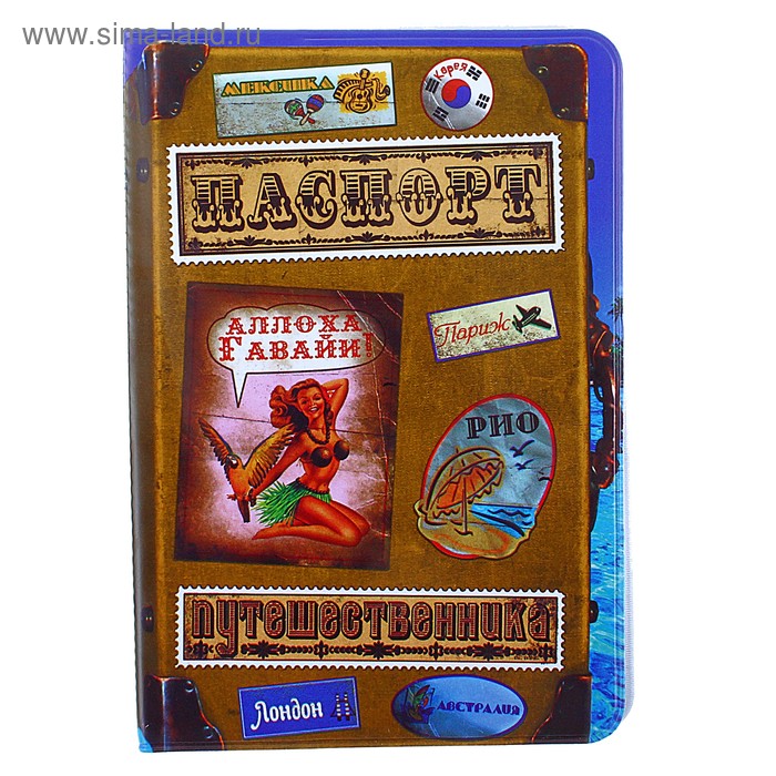 Обложка для паспорта "Путешественник" - Фото 1