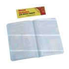 Обложка для паспорта "Путешественник" - Фото 3