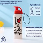 Бутылка для воды пластиковая «Бег», 500 мл - фото 4588798