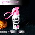 Бутылка для воды пластиковая «Кот», 500 мл, белое - Фото 1