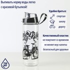 Бутылка для воды пластиковая «Велосипед», 750 мл - фото 2529643