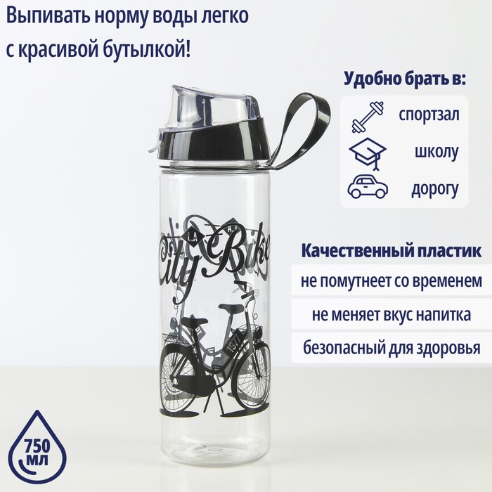 Бутылка для воды пластиковая «Велосипед», 750 мл - фото 1909837094