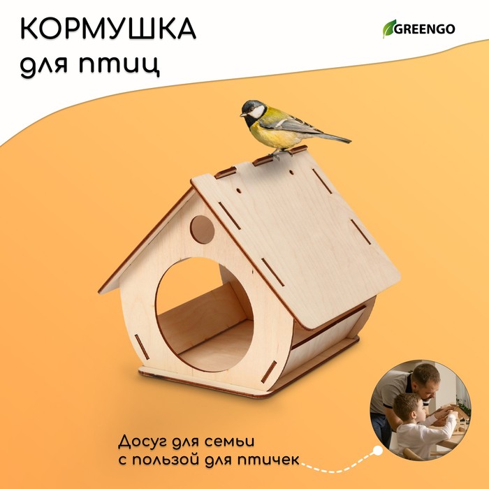 Кормушка для птиц «Бочка», 12,5 × 16 × 18 см, Greengo - Фото 1