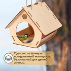 Кормушка для птиц «Бочка», 12,5 × 16 × 18 см, Greengo - Фото 3