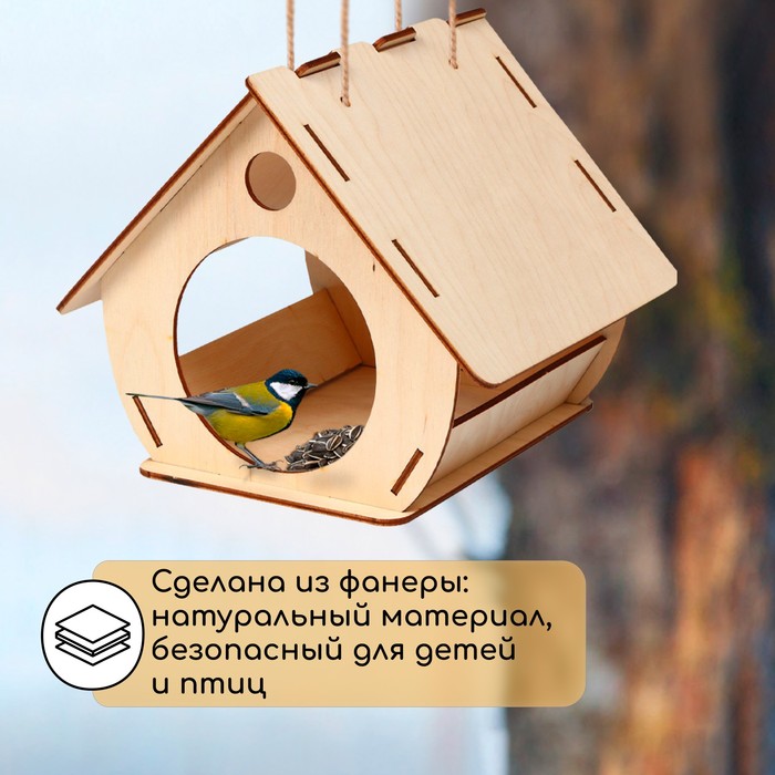 Кормушка для птиц «Бочка», 12,5 × 16 × 18 см, Greengo - фото 1890734261
