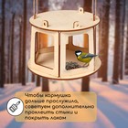 Деревянная кормушка - конструктор для птиц «Беседка», своими руками, 16.5×16.5×10 см, Greengo - Фото 2