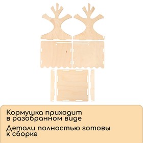 Кормушка для птиц «Дерево», 14,5 × 14,5 × 18 см