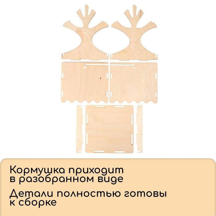 Деревянная кормушка-конструктор для птиц «Дерево» своими руками, 14.5 × 14.5 × 18 см, Greengo - фото 1908363872