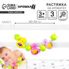 Растяжка Крошка Я «Забавные зверята» на кроватку/коляску, 3 игрушки - Фото 1