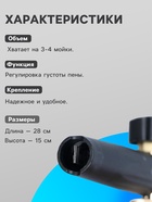 Пенообразователь, под воду, объем 1 литр, соединительный штуцер 12 мм - Фото 2