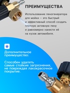 Пенообразователь, под воду, объем 1 литр, соединительный штуцер 12 мм - Фото 3