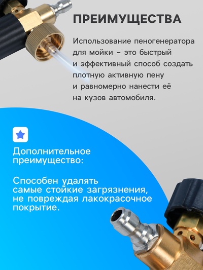 Пенообразователь, под воду, объем 1 литр, соединительный штуцер 12 мм