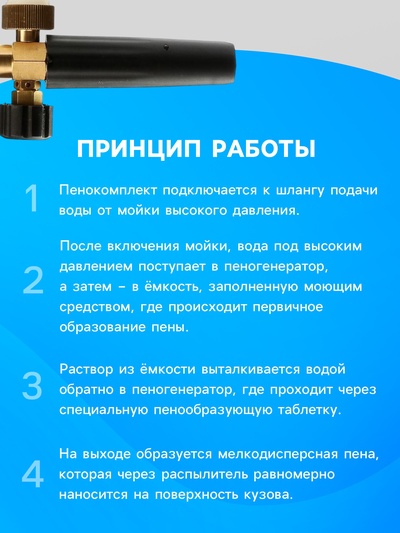 Пенообразователь, под воду, объем 1 литр, соединительный штуцер 12 мм