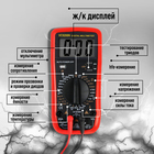 Мультиметр ТУНДРА, VC9208N, ACV/DCV, ACA/DCA, 200-200MΩ, 200nF-200mF, -20-1000°C, 200 kHz - Фото 3